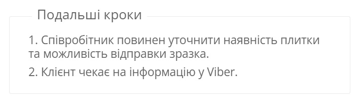 AI Ringostat, поради подальших кроків після дзвінка