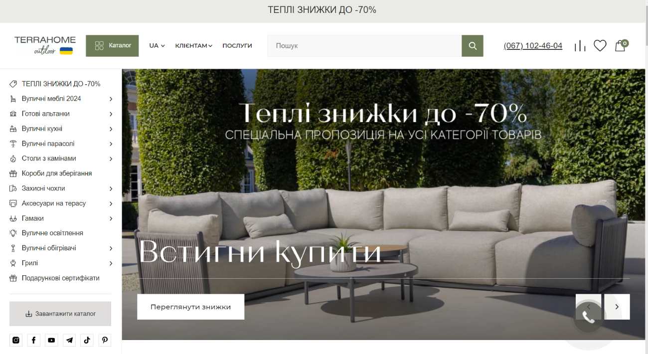 кейс Ringostat, сайт TERRAHOME OUTDOOR