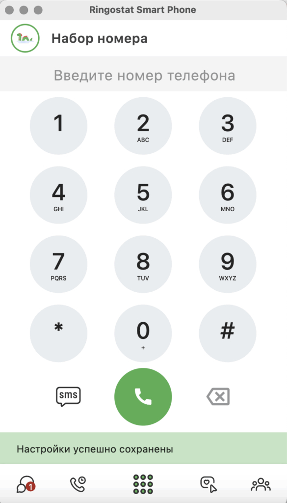 Ringostat Smart Phone, проверка обновлений