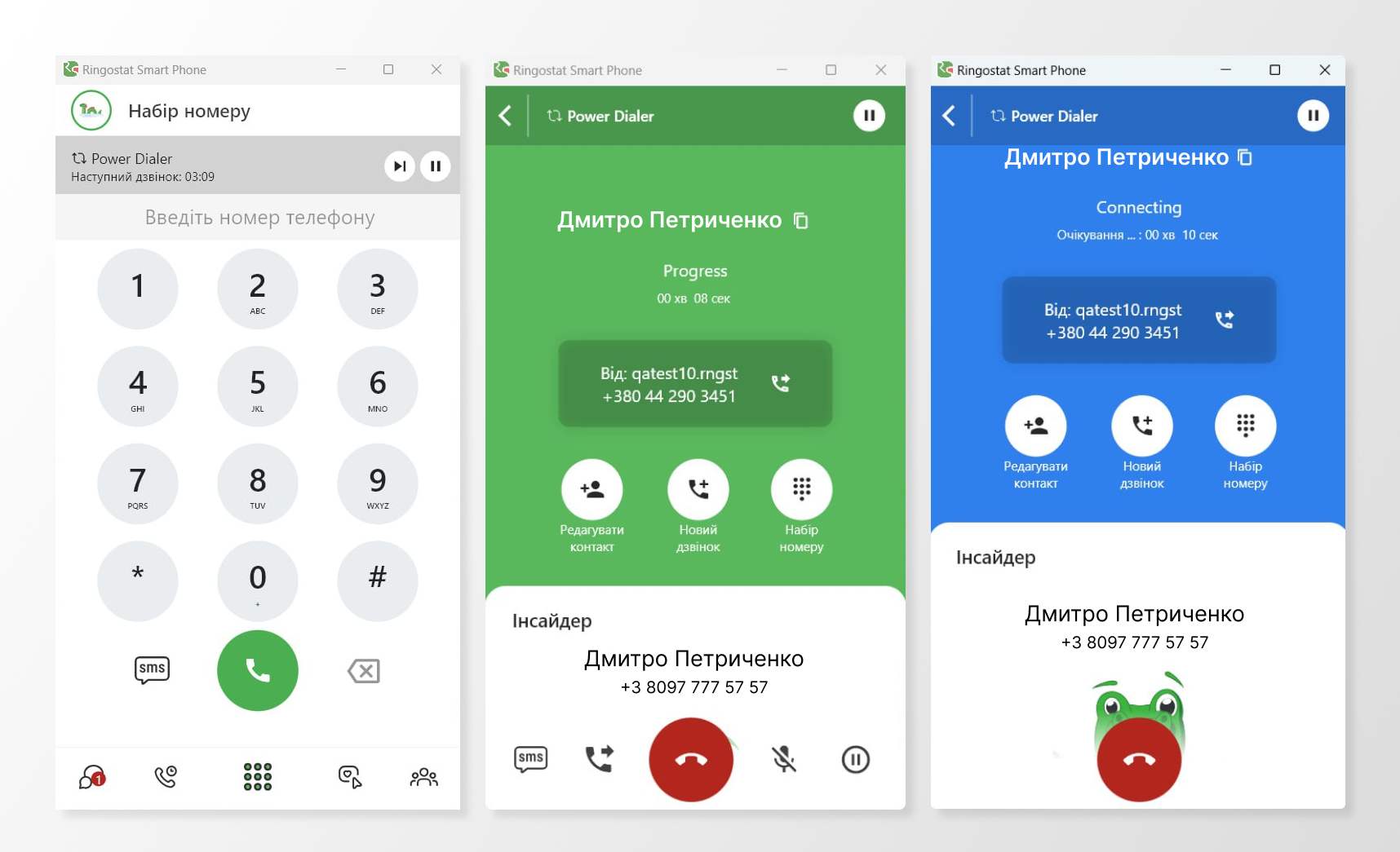 Ringostat Smart Phone, набор номеру