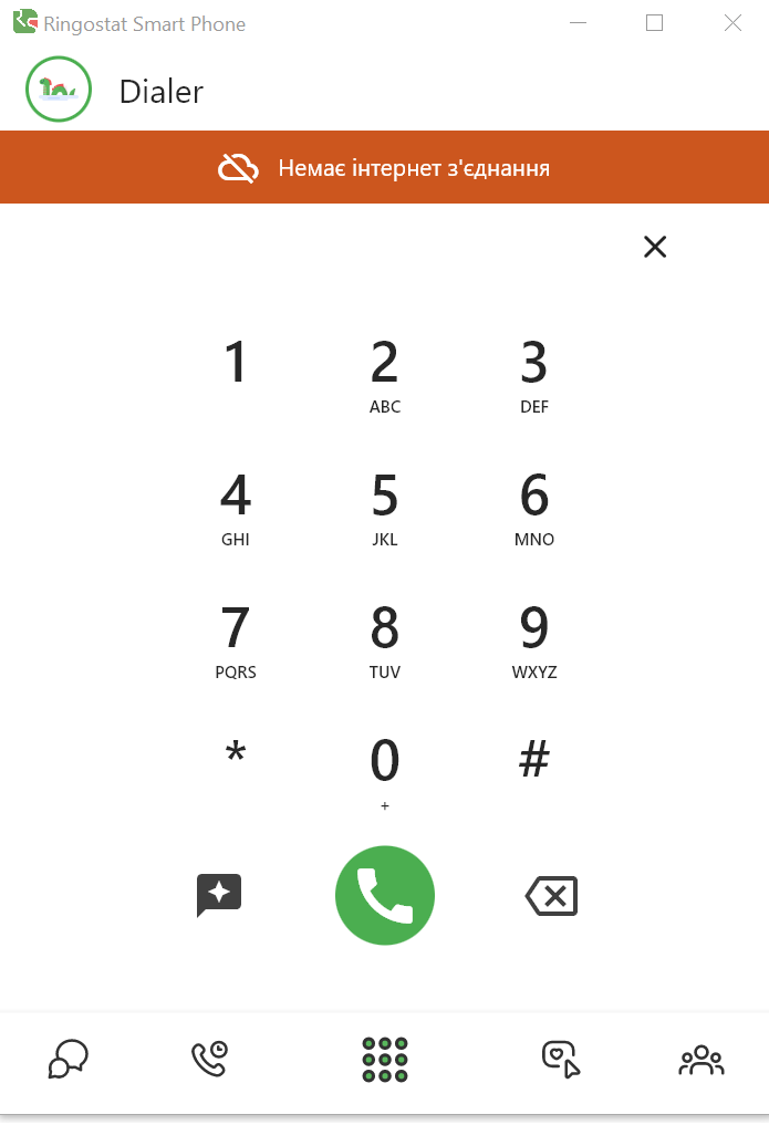 Ringostat Smart Phone, повідомлення про відсутність інтернета