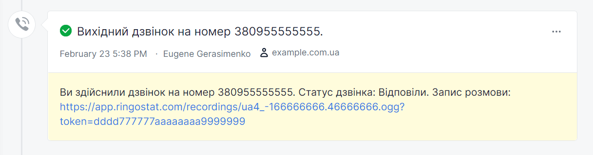 холодні дзвінки, завдання в CRM