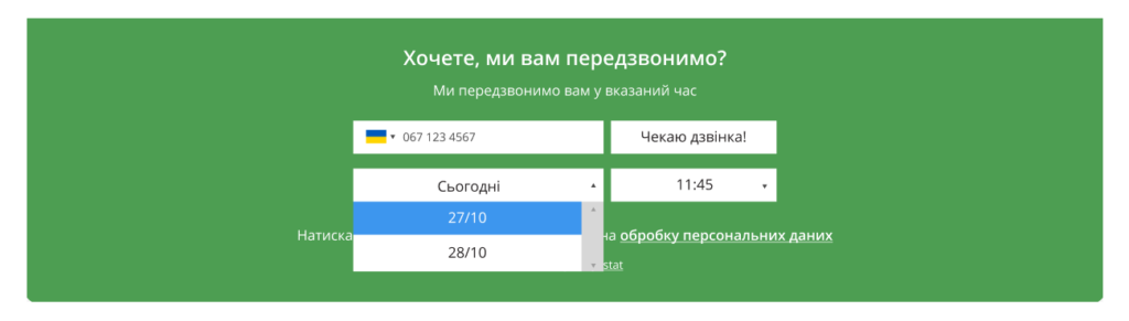 5 інструментів для ефективного спілкування, приклад відображення форми зворотного зв'язку