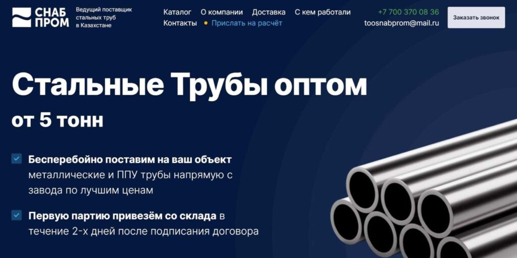 кейс, Снабпром