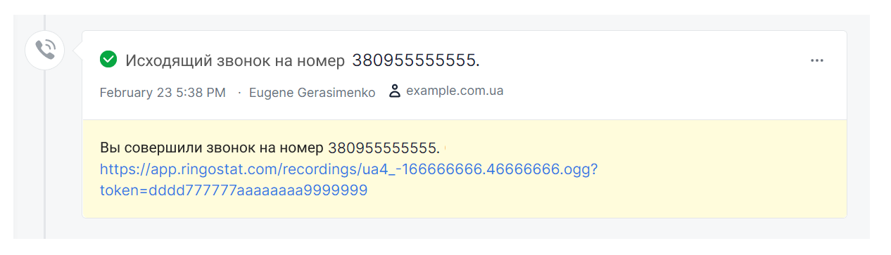 данные о звонке в CRM, запись разговора, контроль менеджеров