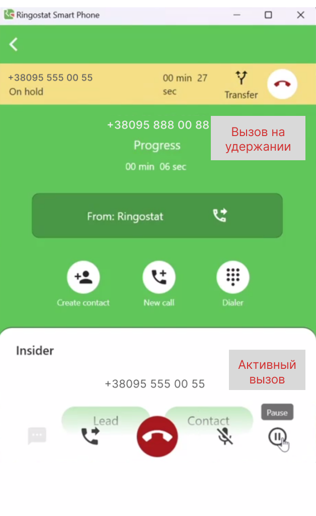 приложение Ringostat для звонков, кейс Open Mind