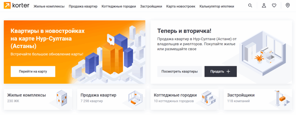 кейc использования Ringostat для KORTER, главная страница KORTER