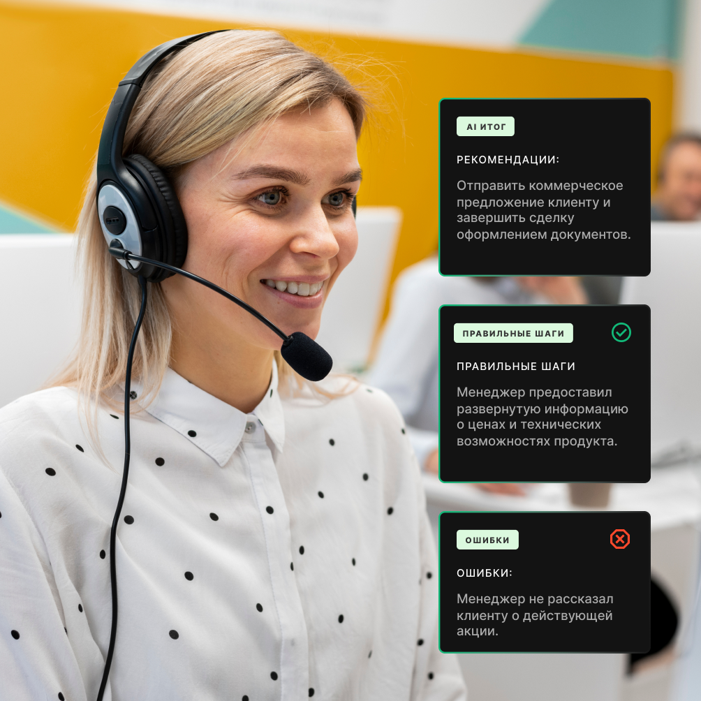 VoIP, телефония с AI