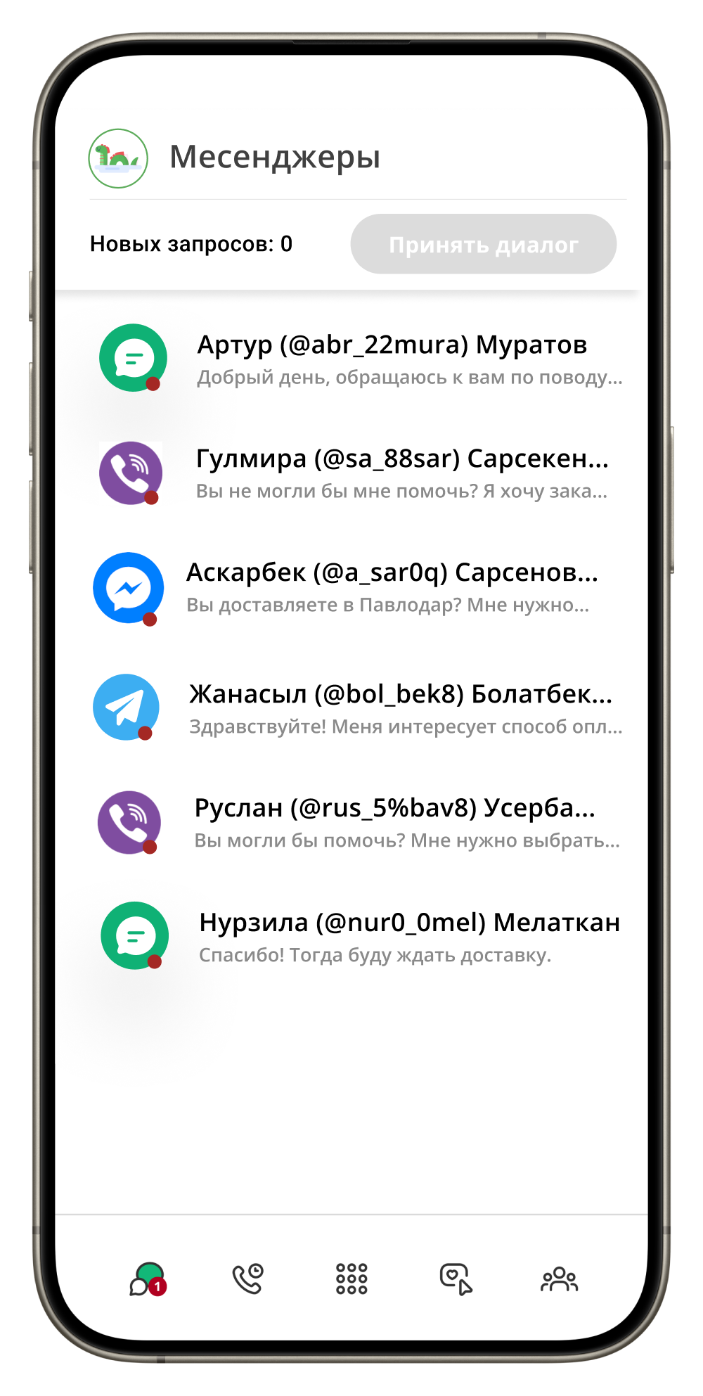 Диалоги из разных мессенджеров в одном интерфейсе, Ringostat Chat, Ringostat Smart Phone, чат от Ringostat