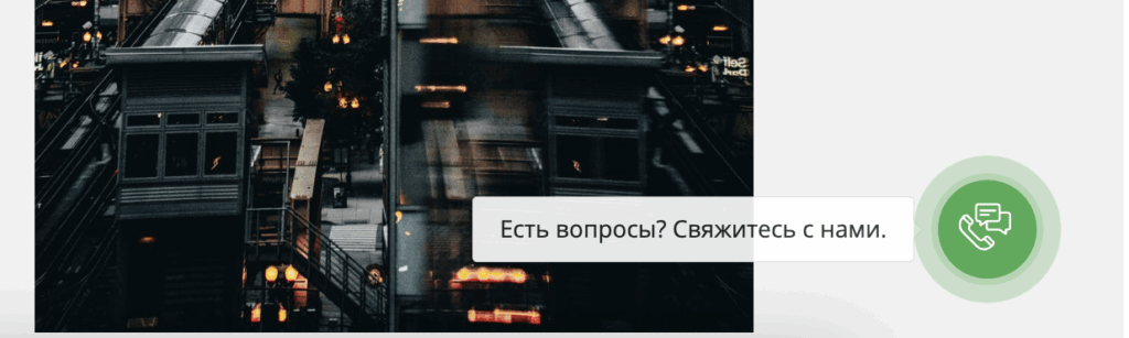Виджет чатов на сайте, мультивиджет Ringostat, чат Ringostat, чат на сайте, Ringostat Chat
