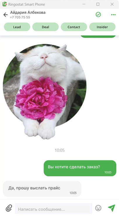 Ringostat, доступ в CRM из диалога с клиентом, переход к сделке или лиду одним кликом, Ringostat Smart Phone, приложение Ringostat