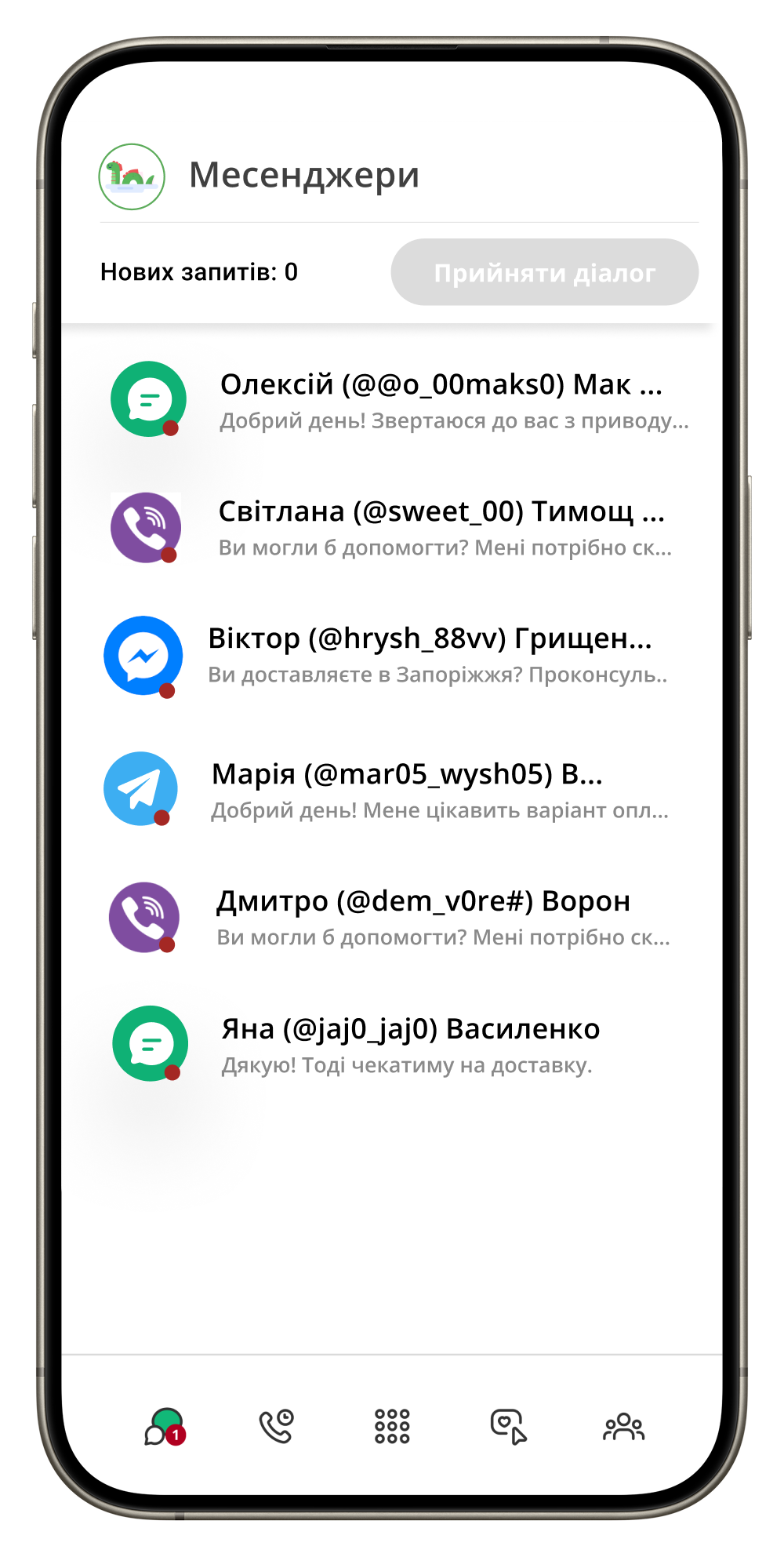 Діалоги з різних месенджерів в одному інтерфейсі, Ringostat Chat, Ringostat Smart Phone, чат від Ringostat
