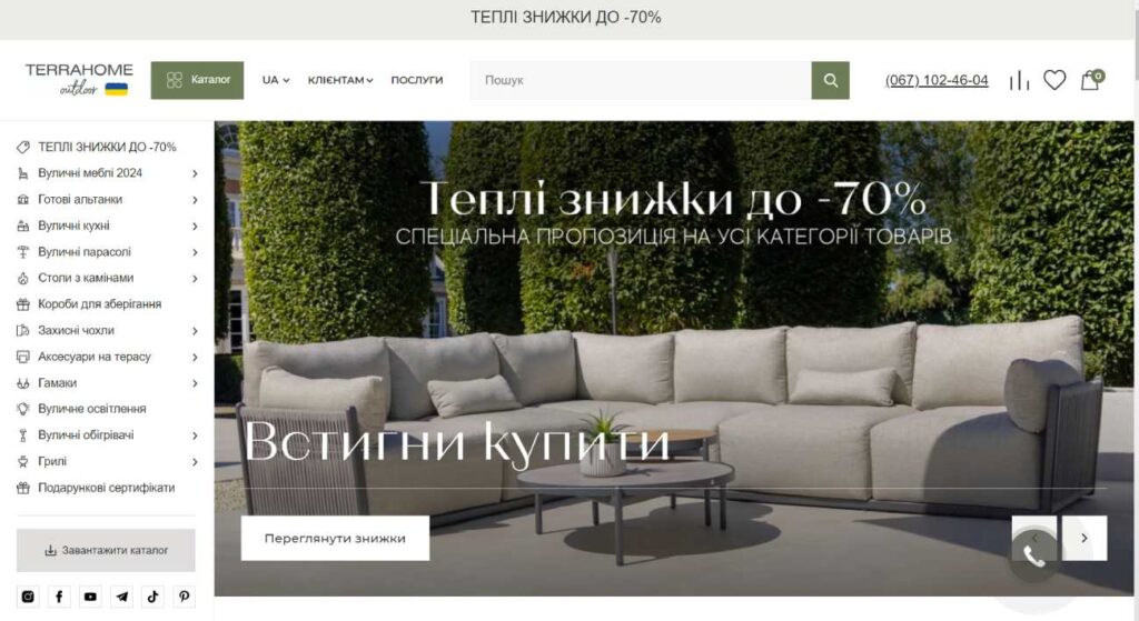 Case, The TERRAHOME OUTDOOR website with a substitute phone number displayed in the header