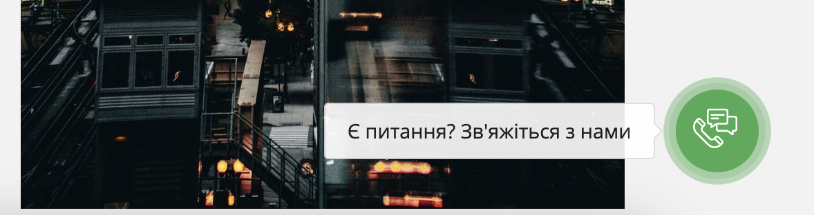 Віджет чатів на сайті, мультивіджет Ringostat, чат Ringostat, чат на сайті, Ringostat Chat