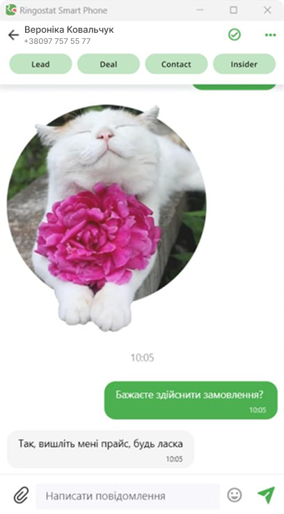 Ringostat, доступ в CRM з діалогу з клієнтом, перехід до угоди чи ліда одним кліком, ringostat smart phone, додаток Ringostat