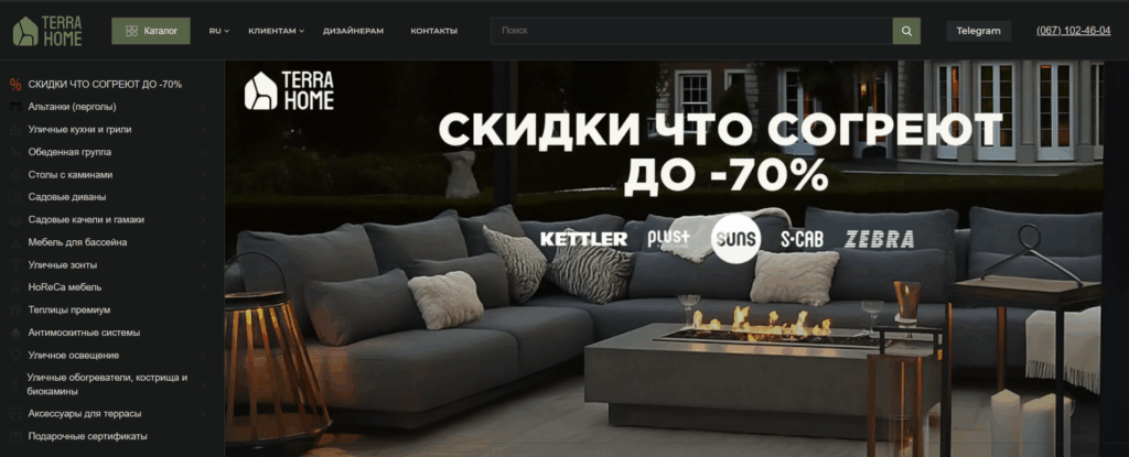 Кейс, Сайт TERRAHOME OUTDOOR с подменным номером в шапке