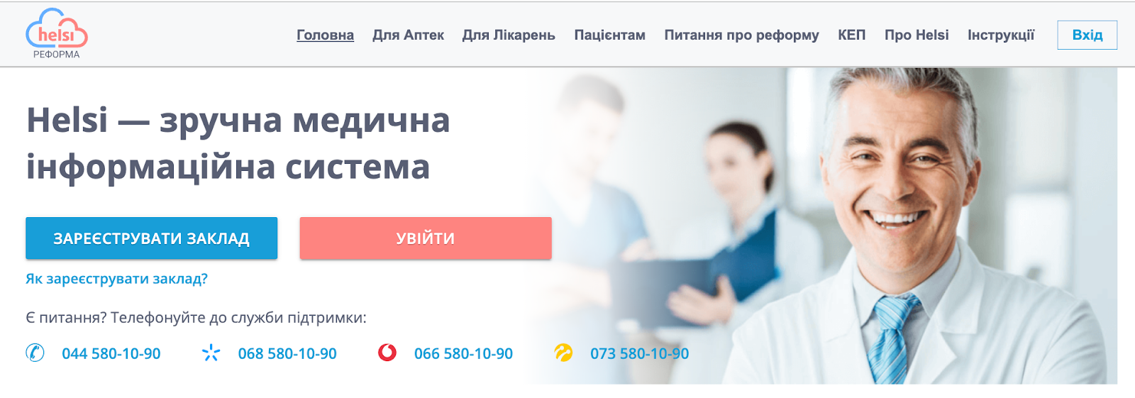 Кейс Ringostat, кейс Helsi, кейс Ringostat і Київстар