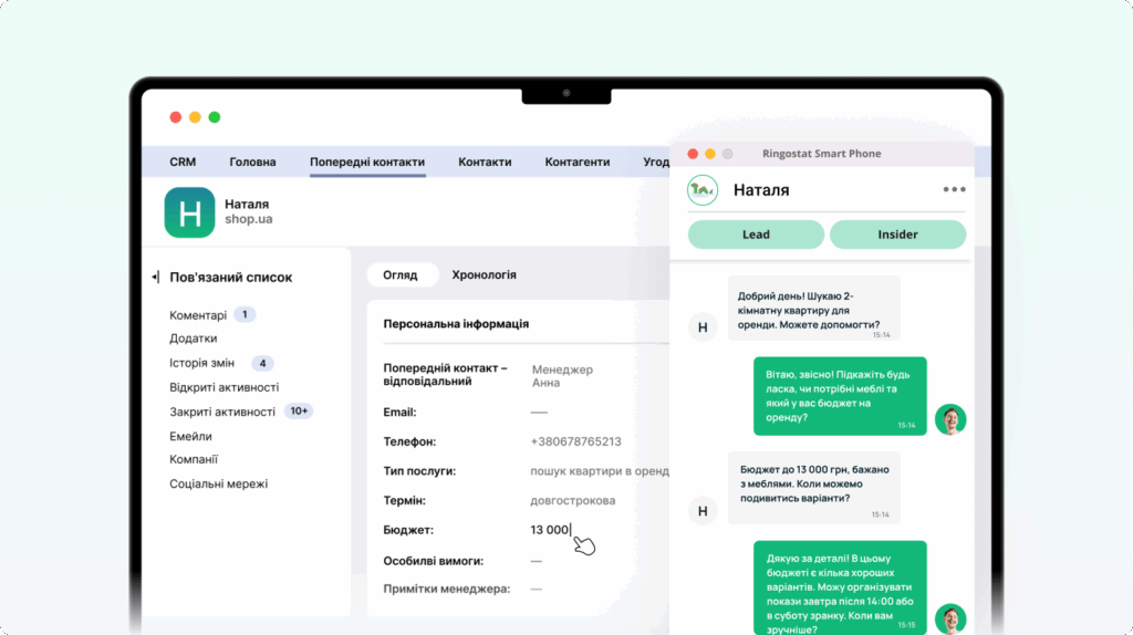 AI в продажах, інтерфейс Ringostat Smart Phone