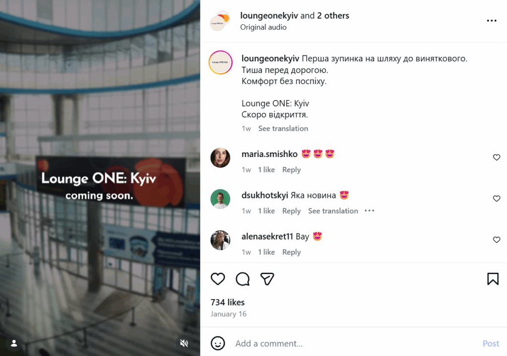 залишатися на звʼязку з аудиторією, реклама Укрзалізниця