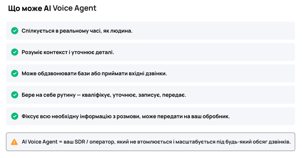 Ringostat AI Voice Agent