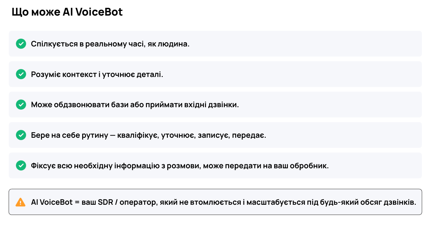 Ringostat AI VoiceBot