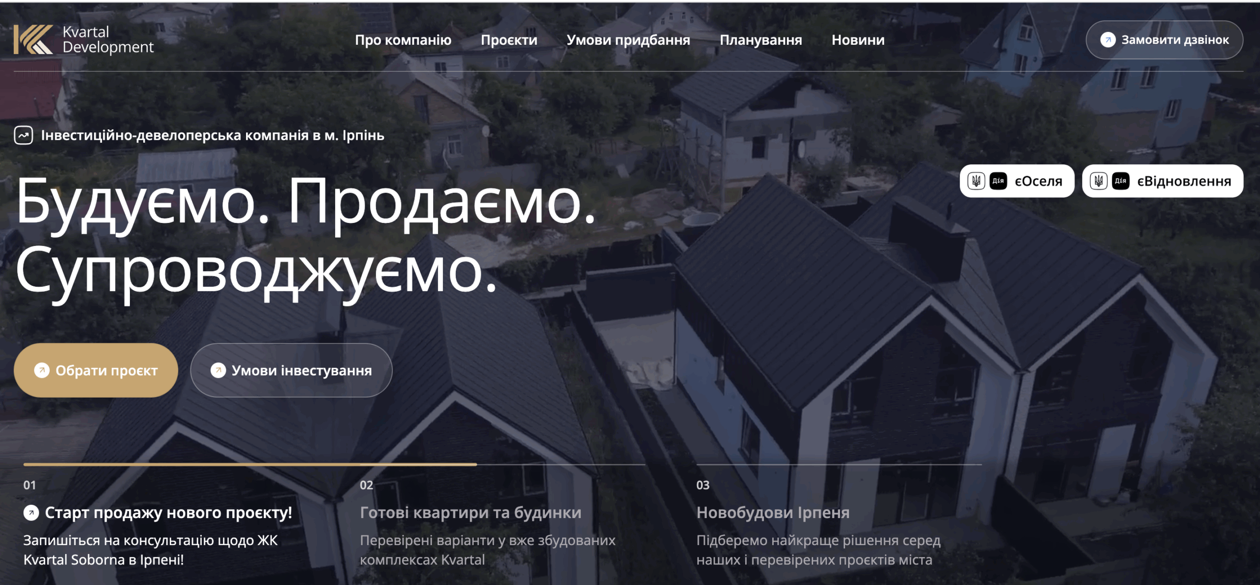 Сайт Kvartal Development