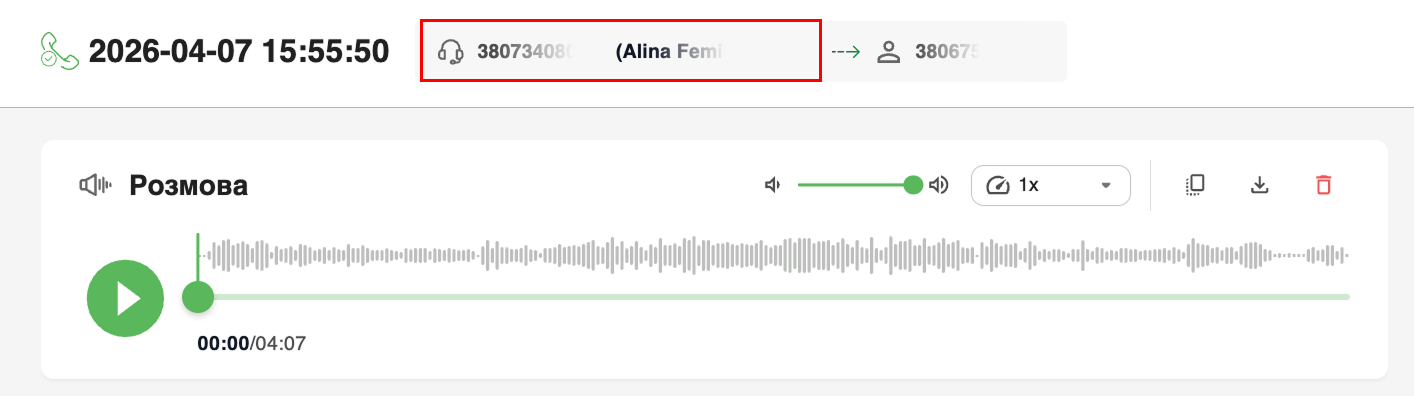Оновлення картки дзвінка, Дані про співробітника, який прийняв дзвінок