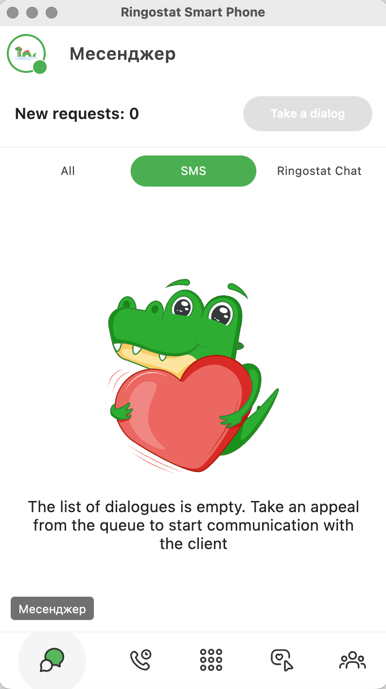 Ringostat Smart Phone, вкладка Повідомлення, розподіл джерел звернень
