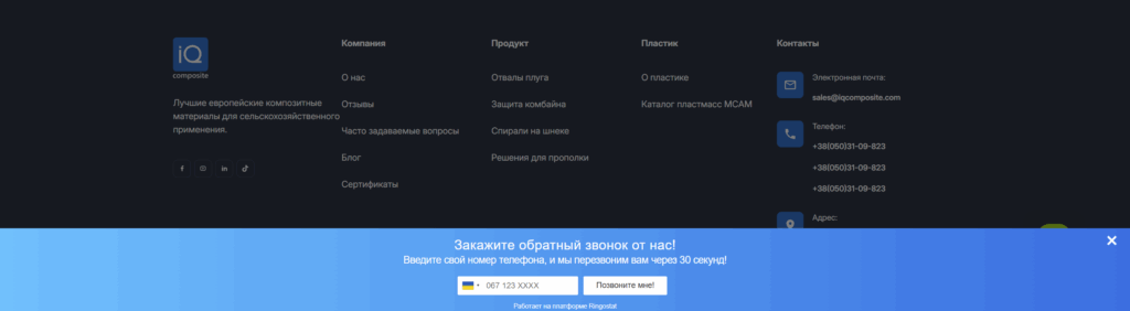 Виджет callback 