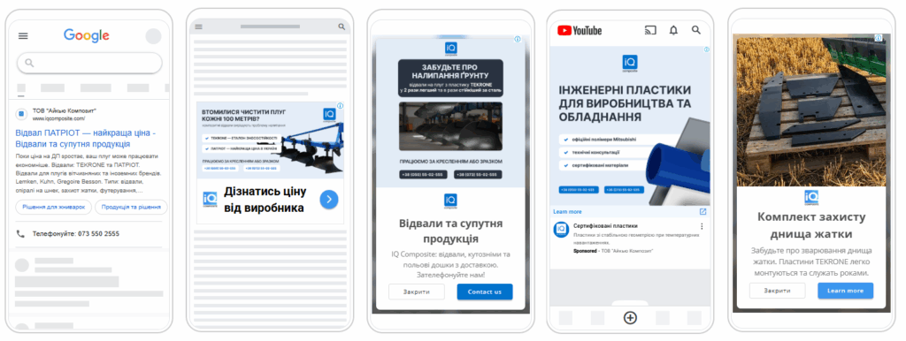 Приклад рекламних банерів для IQ Composite