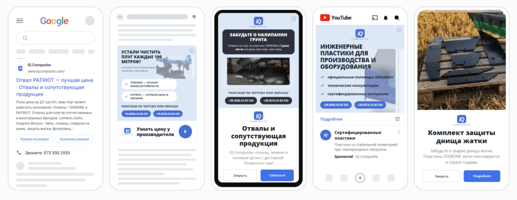 Рекламные баннеры IQ Composite