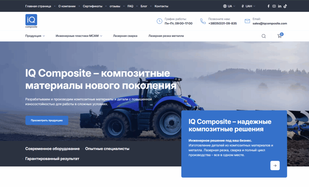 Главная страница сайта IQ Composite