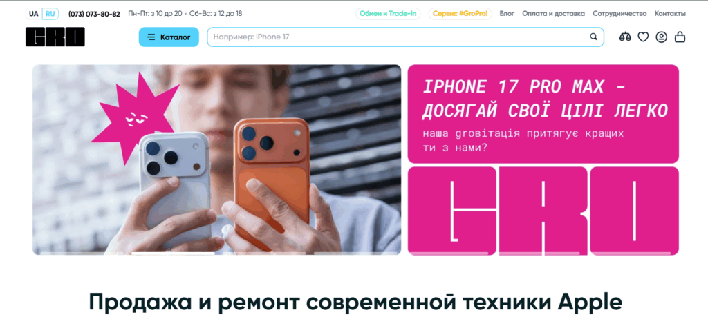 Веб-сайт GRO