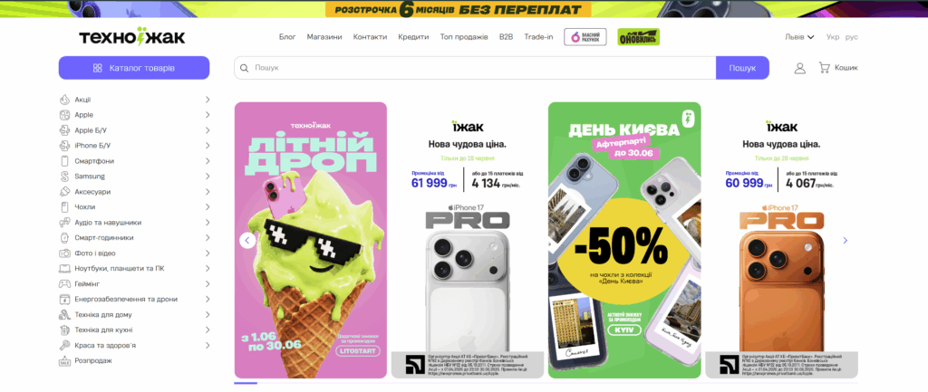 Вебсайт «Техно Їжака»
