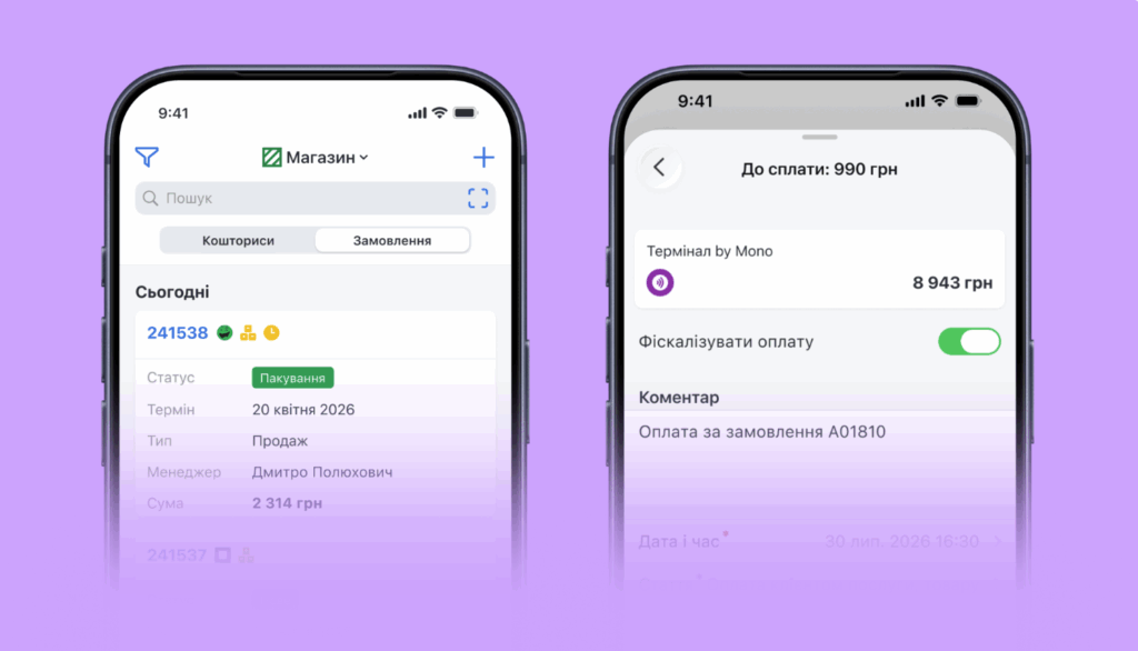 CRM у мобільному застосунку