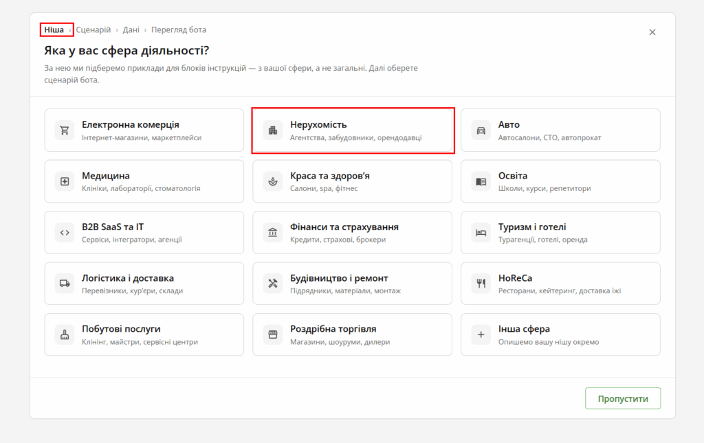 Вибір сфери діяльності
