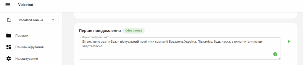 Представлення агента в кабінеті