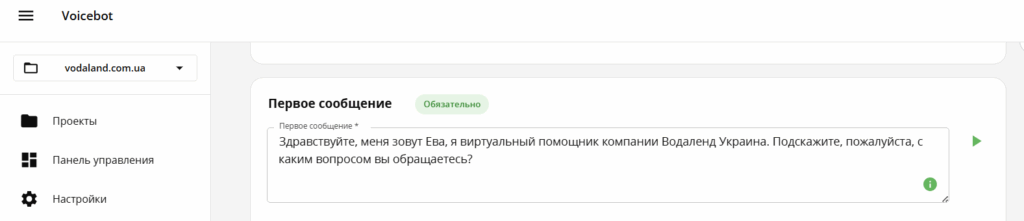 Представление агента в кабинете