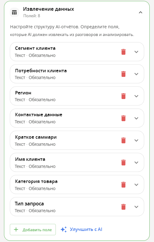 Передача данных после звонка в CRM
