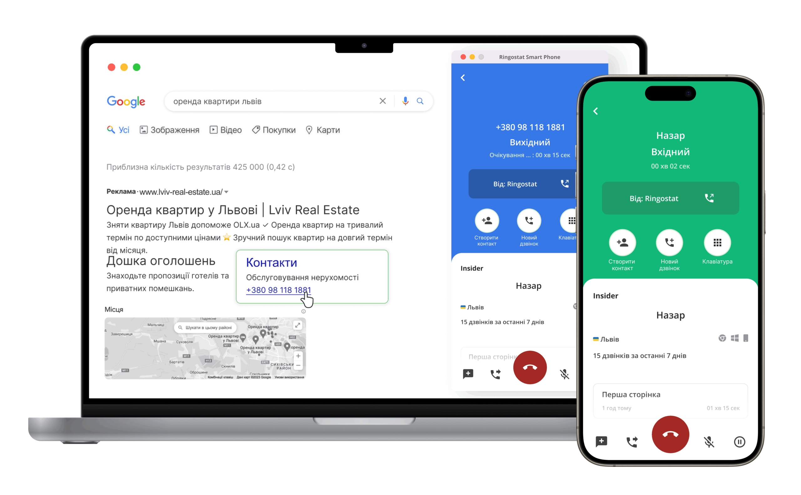 Телефонія, месенджер, застосунок, додаток, Ringostat Smart Phone