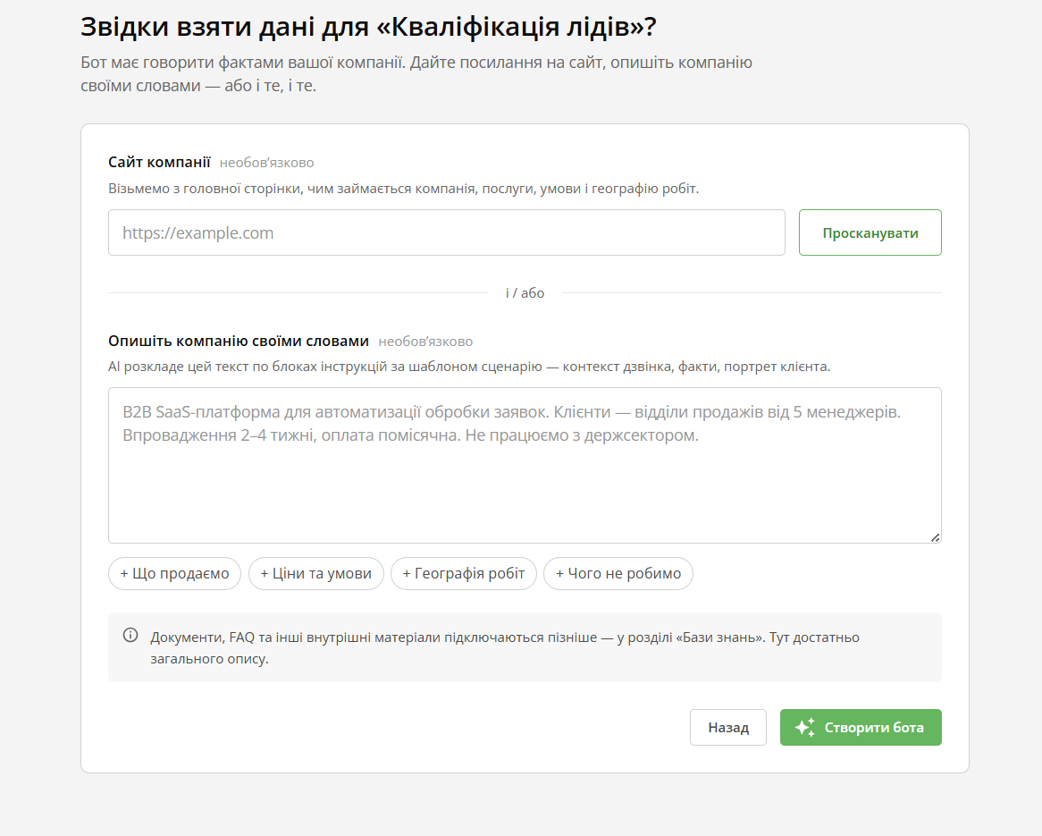ШІ агент, ШІ голосовий агент, AI Voice agent