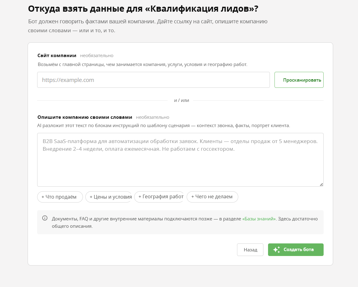 Квалификация лидов
