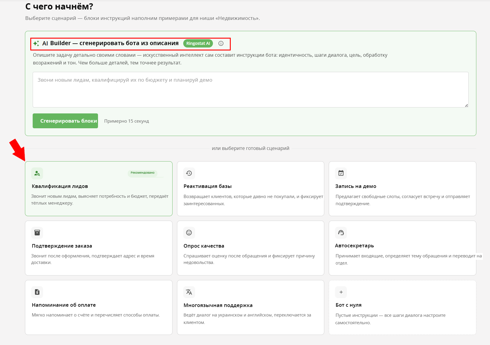 Готовые сценарии работы