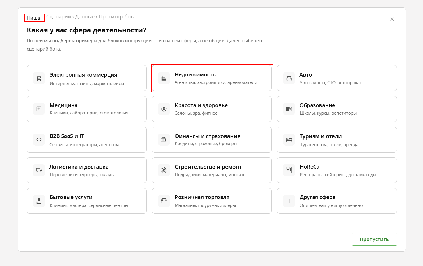Выбор сферы деятельности