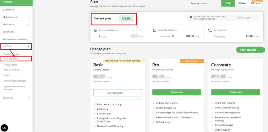 Plans in the personal account