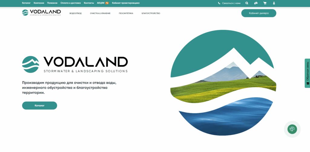 Сайт VODALAND