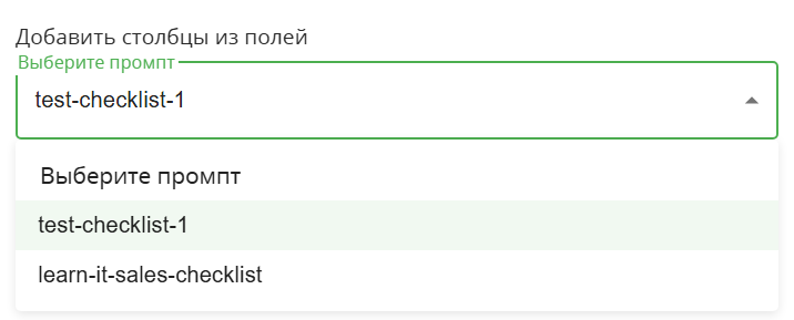 Промпты в eniq.ai