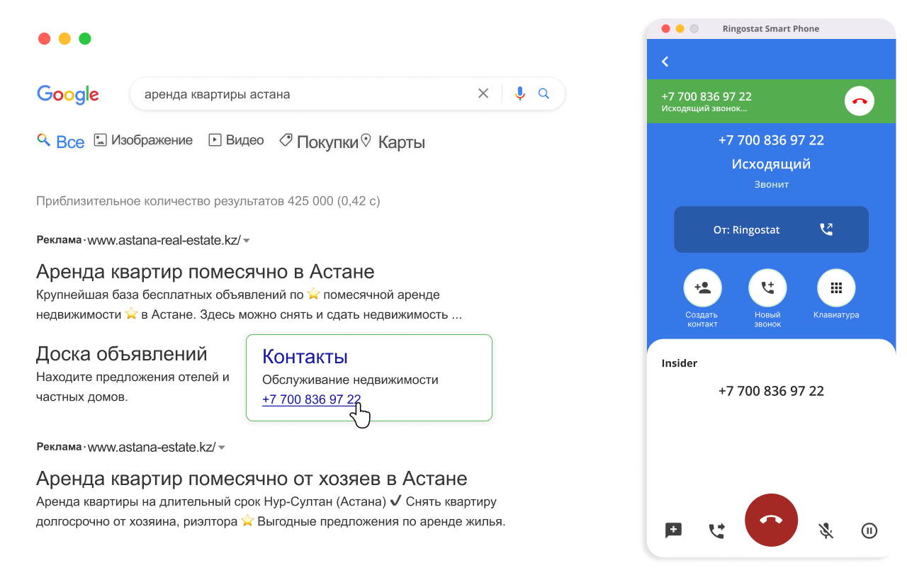 Телефония, мессенджер, приложение, Ringostat Smart Phone